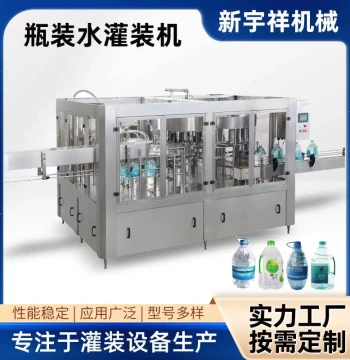 Barreled Water Purified Filling Production Line - Fully Automatic 3-in-1 Small Bottle Line