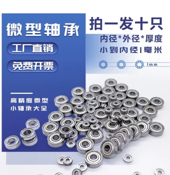 Harbin Bearing Micro High-Speed Mini Complete Range Inner Diameter 12 2 3 4 5 6 7 8 9 10 12mm