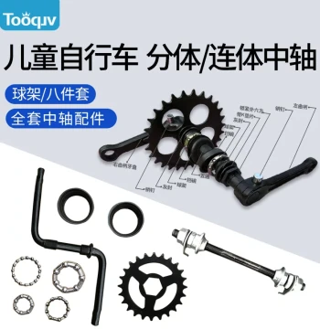 Children's Bicycle Bearing Set - Front, Rear, and Bottom Bracket Components with Chainring Kit