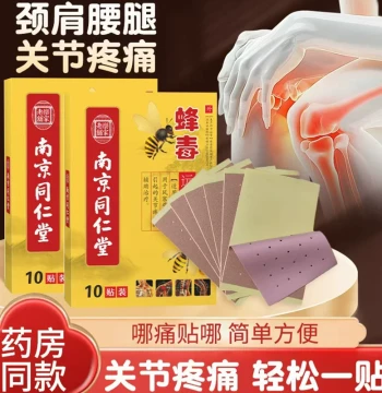 Bee Venom Herbal Patch for Lumbar Disc Herniation, Cervical Spondylosis, and Joint Pain Relief