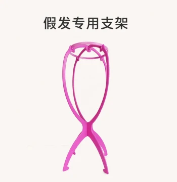 Wig Stand Holder - Home Storage Rack for Hairpieces & Styling Support