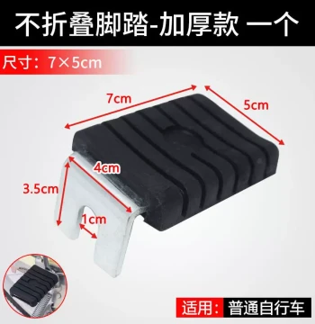 Bicycle Passenger Rear Footrest Pedal, Electric Bike Back Seat Step-on Foot Peg for Rear Wheel
