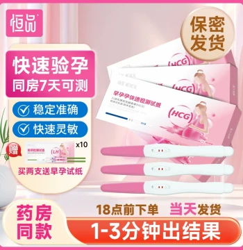Pregnancy Test Strips Early Pregnancy Test Paper Precise High-Accuracy Ovulation Test Paper hCG 7-Day Pregnancy Pen for Women