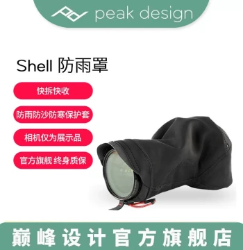 Peak Design Shell Rain Cover for Mirrorless & DSLR Cameras, Compatible with Sony A7M5, Canon 5D4, R5, R6, Nikon Z9, Z6, D850