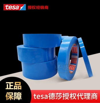 tesa 64284 Residue-Free Blue Tape for Haier Appliance Refrigerator Shipping - In Stock