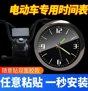 Modified Electric Vehicle Clock Motorcycle Bicycle Hour Clock Alarm Clock Waterproof Luminous Car Rearview Mirror Watch