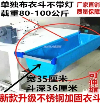 Industrial Sewing Machine Cloth Pocket with Extendable Light Bracket