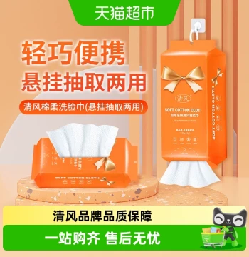 Facial Towels Disposable Thickened Soft Cotton Cleansing Cloths for Makeup Removal
