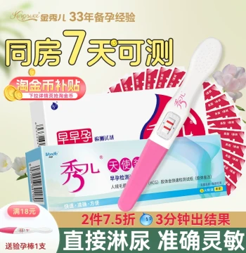 Showjoy Early Pregnancy Test Strips - High Precision hCG Detection with Next-Day Delivery
