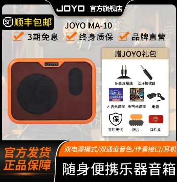 JOYO MA10 Acoustic-Electric Guitar Amplifier Portable Mini Speaker for Folk Singing, Bass, and Drums