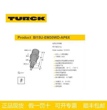 Negotiable Brand-New Genuine TURCK Inductive Sensor BI15U-EM30WD-AP6X