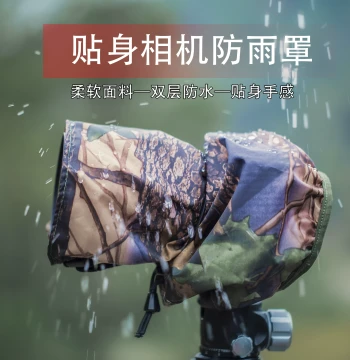 Rain Cover and Waterproof Shield for 24-70mm and 24-105mm Camera Lenses – Lightweight Design for Easy Handheld Shooting