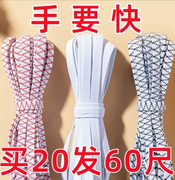 Elastic Band Thickened High-Stretch Wide Flat Double-Layer for Pants