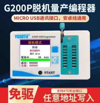 G200P Offline Programmer for SPI FLASH and EEPROM Burning (Models 24/25/93/45)