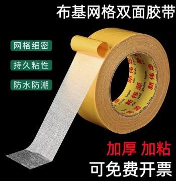 Cloth-Based Grid Double-Sided Tape - High Viscosity Heavy-Duty Adhesive for Carpets, Wall Coverings, Wedding Posters, and Leather