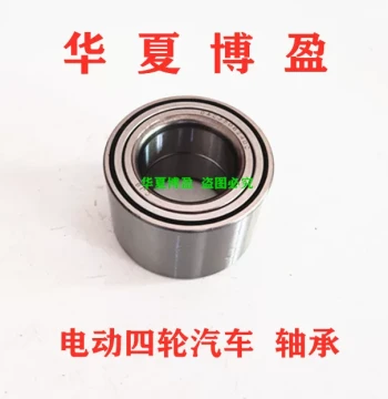 Front Wheel Hub Bearings Compatible with Hantang A3, A6+, Q3, Q5, Q8, Zhongxin E6, E7, E9, Leiteng T35, S60 Electric Four-Wheelers