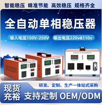 Tangguo 5000W AC Voltage Stabilizer (220V/110V) - Fully Automatic Single-Phase Smart Regulator for Home Appliances