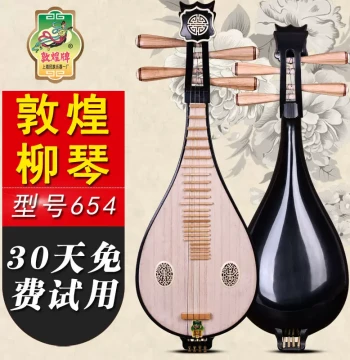 Dunhuang Liuqin 654 Musical Instrument Produced by Shanghai Dunhuang Musical Instrument Factory No. 1 for Learning and Performance Dunhuang 6