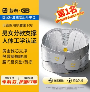 Nuotai Medical Lumbar Support Belt for Disc Strain, Herniation, and Muscle Fatigue - Ideal for Prolonged Sitting, Unisex