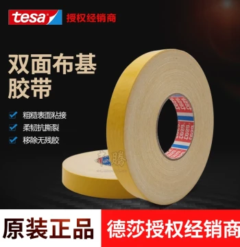 tesa 4964 High-Viscosity Trace-Free Cloth-Based Double-Sided Tape for Carpet Fabric Splicing Floor Heating Fixation No Residue