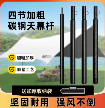 Canopy Support Pole Iron Tube Bracket Outdoor Camping Tent Accessories Fixed Pole Telescopic Thickened Extended Rod