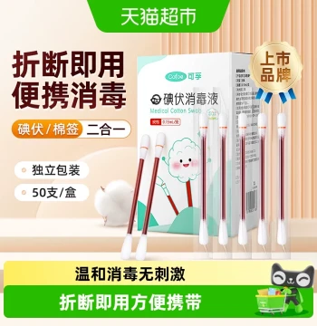 Cofoe Povidone-Iodine Antiseptic Swabs for Newborn Umbilical Cord Care and Wound Disinfection, Alcohol-Free, Individual Packs