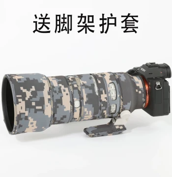 Camouflage Lens Coat Protective Cover for SONY 70-200mm F2.8 GM II Master Lens (70200)