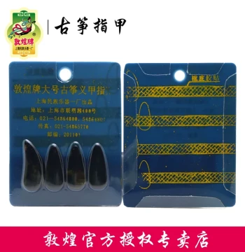 Guzheng Picks Small Size for Children Practice