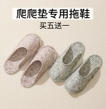Indoor Fabric Slippers with Cloth Soles for Play Mats