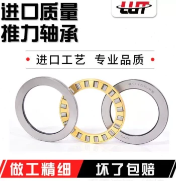 Harbin Bearings 81124, 81140, 811/42, 81152, 81184, 81188, 81222, 81260