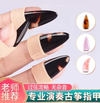 Guzheng Picks Tortoiseshell Color Double-Arc Design