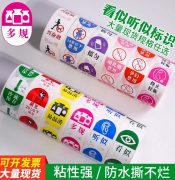 Pharmacy Nursing Drug Labels: Look-Alike Sound-Alike Multi-Specification, Easy-to-Confuse, Light-Avoidance, Refrigerated Storage Warning Stickers