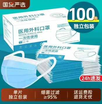 Medical Surgical Disposable Masks, 3-Layer, Individually Packaged for Adults - Authentic Official Flagship Store