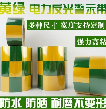 Yellow-Green 3CM/4CM Power Flat Iron Grounding Tape, 6cm/8cm Guardrail Warning Reflective Marking Tape, 10CM Sun-Resistant