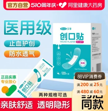 Aixiang Waterproof Breathable Medical Transparent Bandages for Children and Home Use - Anti-Chafing, Shower-Proof, Hemostatic Genuine Product