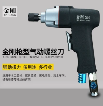 Jingang Pistol-Grip Pneumatic Screwdriver - 5H/8H/10H Industrial Air Tool for Woodworking