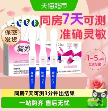 Yuting Pregnancy Test Stick Early Pregnancy Precise Early Pregnancy Test Strip Female High-Accuracy Pregnancy Detection Card Strip Medical Device Number Genuine Product