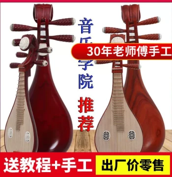 Professional Performance Exam Grade Beginner Rosewood Liuqin Instrument Rosewood Liuqin Manufacturer