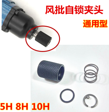 Pneumatic Screwdriver Accessories: Self-Locking Socket, Spring Steel Ball, 5H/8H Shaft