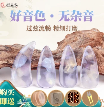 Guzheng Nails Double-Arc Design for Practice & Performance