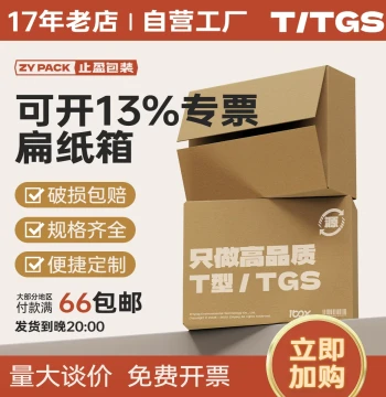 Flat Corrugated Shipping Boxes - Extra-Hard Square Moving Cartons for Logistics (Wholesale & Custom)