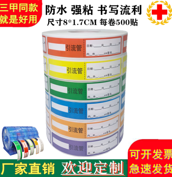 Medical Nursing Tube Labels - Custom Waterproof Stickers for Abdominal, Gastric, Urine, and Gas Drainage Tubes