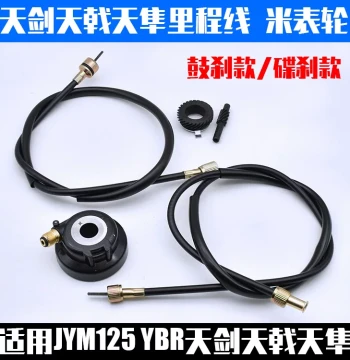 Jianshe Motorcycle Tianjian YBR/JYM125-2-3G/Tianji/Tiansun Drum/Disc Brake Mechanical Speedometer Gear