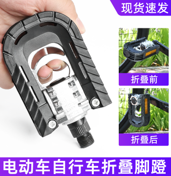 Aluminum Alloy Bicycle Pedals - Foldable Non-Slip Footrests for E-Bikes, Road, and Mountain Bikes