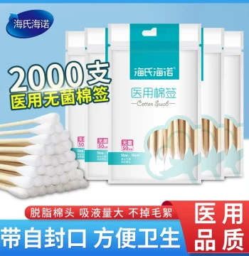 Haishi Hainuo Medical Cotton Swabs, Disposable Sterile Single-Head Swabs for Ear Cleaning, Makeup, Wound Disinfection, and Degreased Sterilization