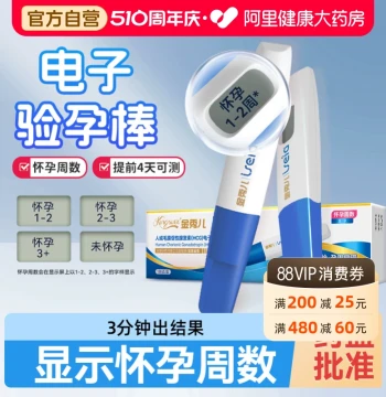 Jinxiuer Electronic Pregnancy Test Pen Early Pregnancy Test Strip Accurate Pregnancy Detection Pen High Precision HCG Test Capable of Measuring Gestational Weeks