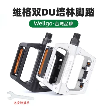 Taiwan Wellgo B087 Mountain Bike Pedals with DU Bearings for Touring