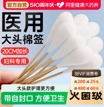 Medical Large Cotton Swabs Sterile Gynecological Exam Maternity Use 20cm Large Head Long Cotton Stick Wound Disinfection Swab