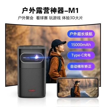 2024 New Outdoor Projector 4K HD Wireless Screen Mirroring for Travel and Camping Mobile Projector Type-C Charging