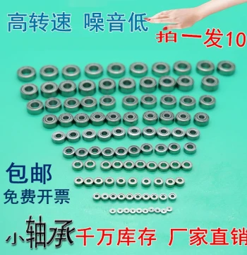 Precision Miniature Small Bearings Inner Diameter 1 2 3 4 5 6 7 8 9 10mm Deep Groove Ball Model Beads Jewelry